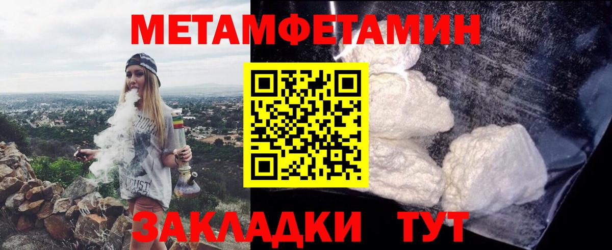 Амфетамин Premium Ипатово