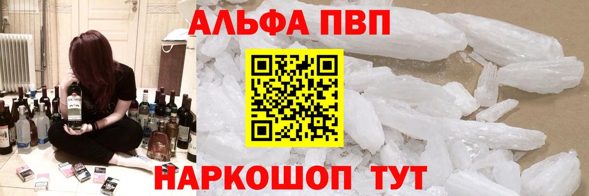 APVP Соль Ипатово