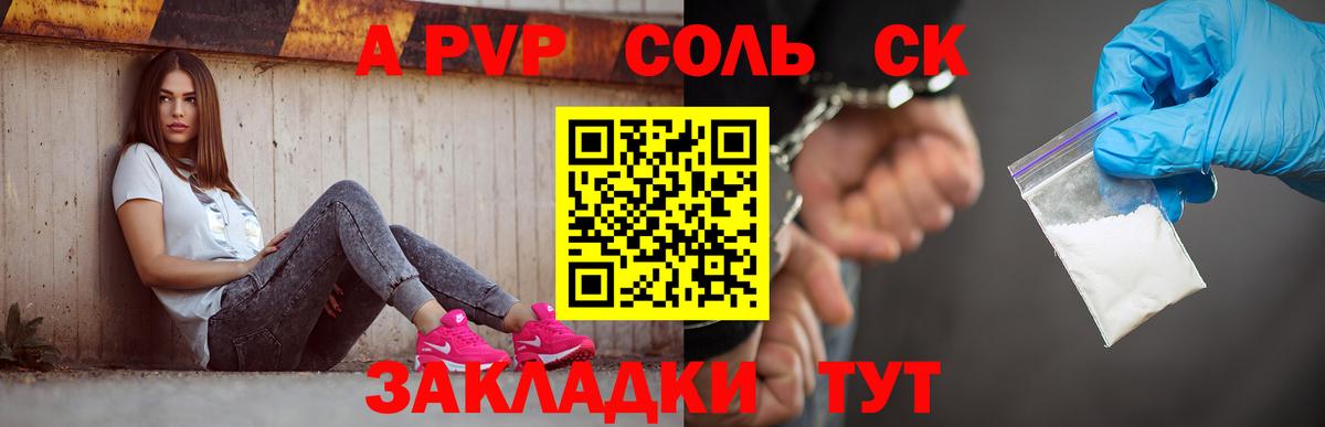 Alpha PVP Соль  Вход с VPN  Alpha-PVP Соль  Alpha PVP мука  Ипатово 