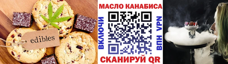 Еда ТГК конопля  Ипатово 
