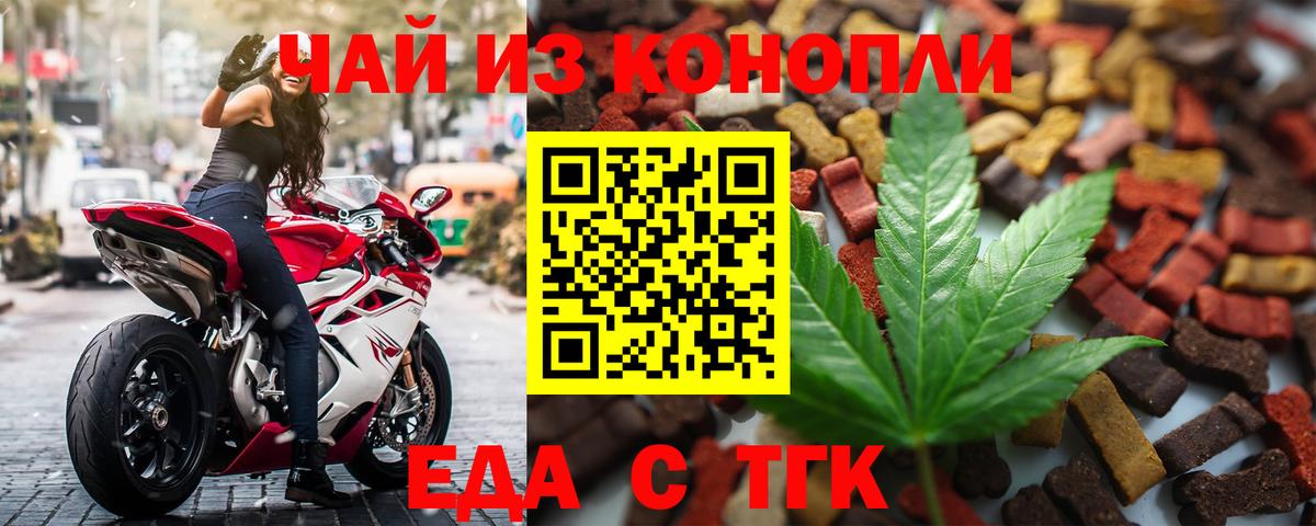 Ипатово  Еда ТГК конопля  Вход с VPN 