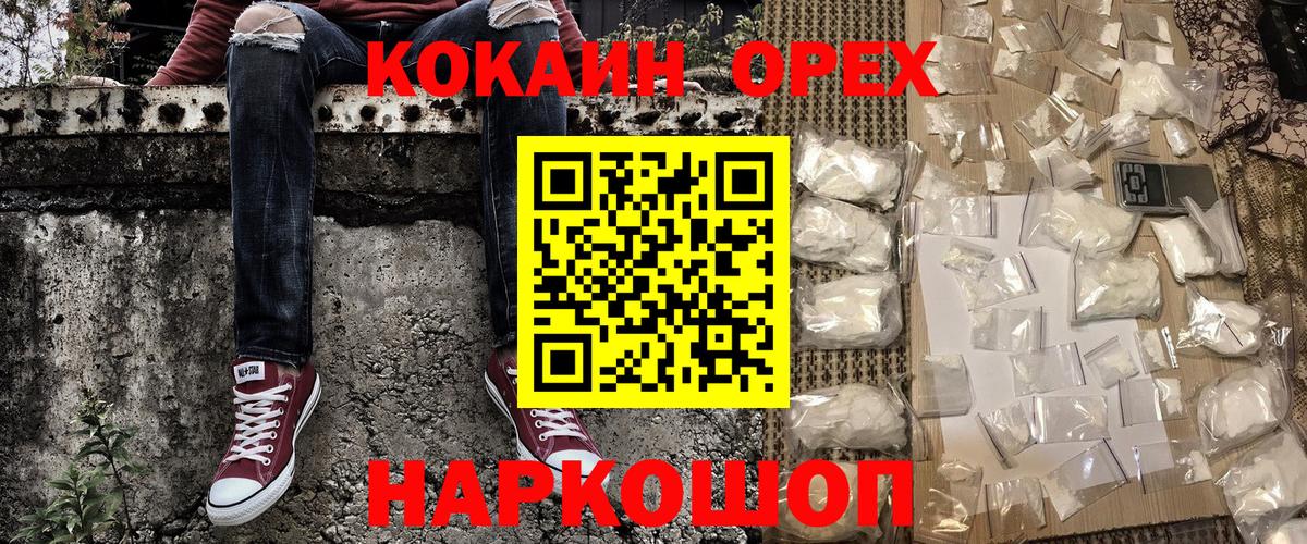 Cocaine VHQ  Кокаин  Кокаин Перу  Ипатово  Вход с VPN 