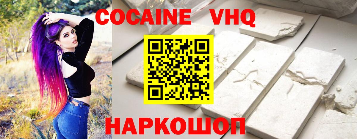 Кокаин 98% Ипатово