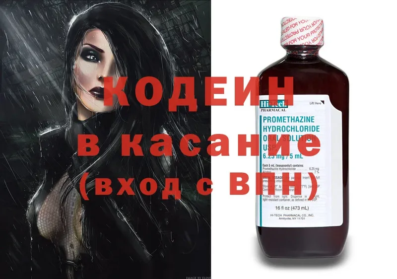 наркотики  Ипатово  Кодеиновый сироп Lean напиток Lean (лин) 