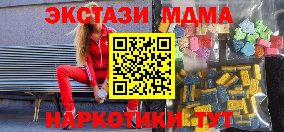 Экстази 300 mg  Ecstasy  Ипатово  Вход с VPN 