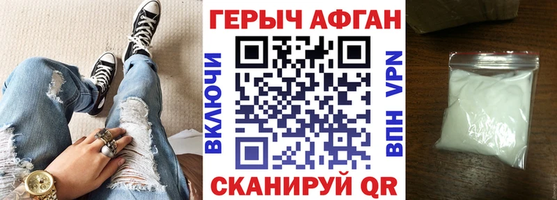 Героин VHQ  Ипатово 