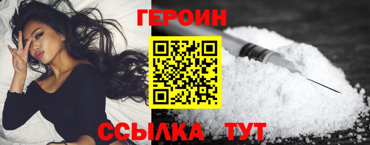 ГЕРОИН Heroin  ГЕРОИН  Ипатово  Вход с VPN 