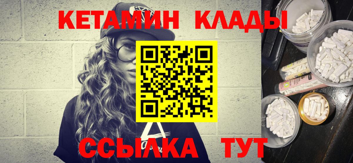 Кетамин VHQ Ипатово