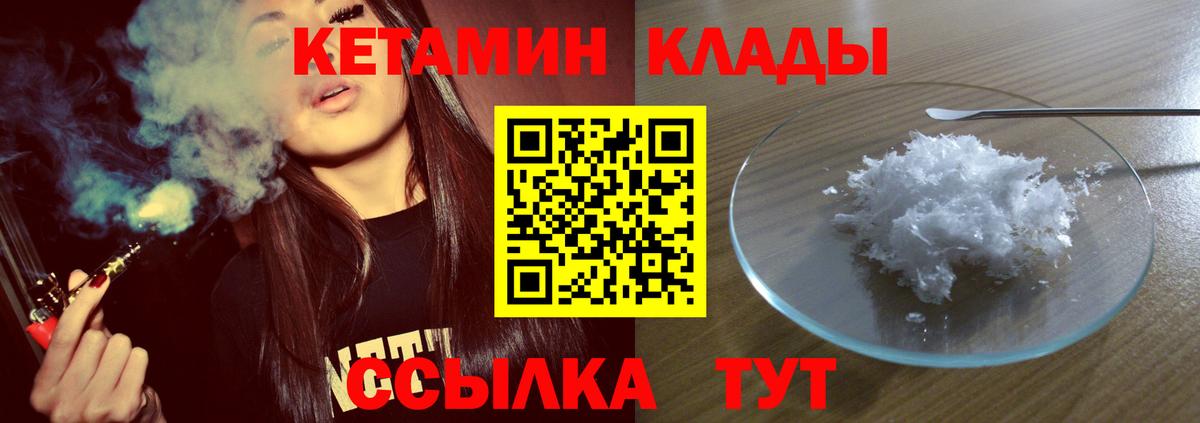 Кетамин VHQ  Вход с VPN  Ипатово 