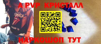 стафф Гусь-Хрустальный