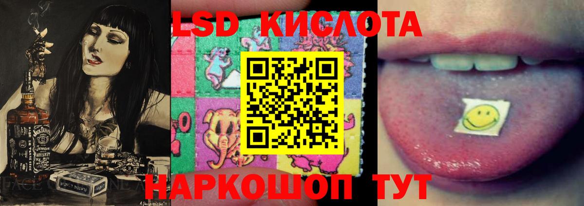 ЛСД экстази кислота  Лсд 25 экстази ecstasy  Вход с VPN  Ипатово 