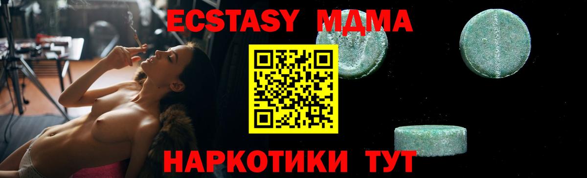 МДМА VHQ Ипатово
