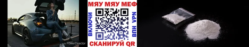 дарнет шоп  Ипатово  МЕФ мяу мяу 