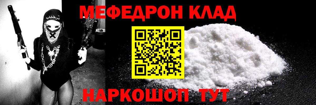 Меф мяу мяу кристаллы Ипатово