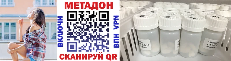 МЕТАДОН VHQ Ипатово