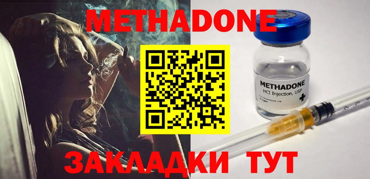 Метадон VHQ  Метадон methadone  Вход с VPN  Ипатово 