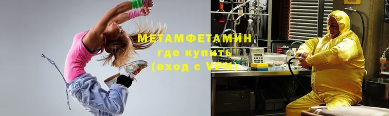 Метамфетамин Декстрометамфетамин 99.9%  Ипатово 