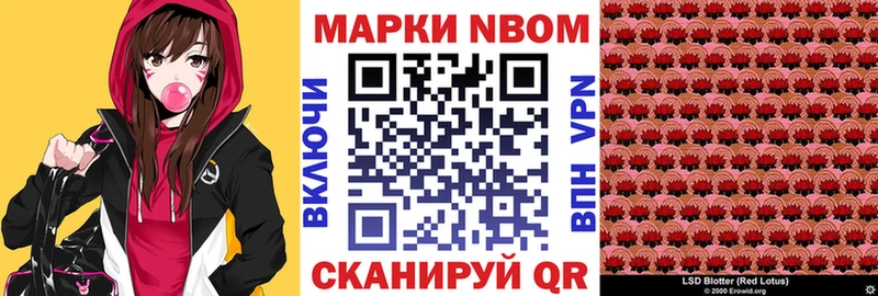 Марки 25I-NBOMe 1,5мг Ипатово