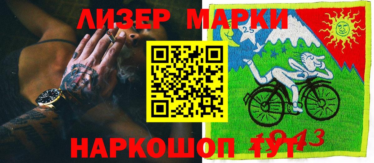 Наркотические марки 1,8мг  Вход с VPN  Марки 25I-NBOMe  Ипатово 