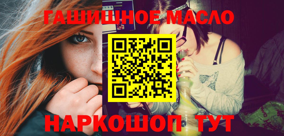 закладки  ТГК вейп с тгк  Вход с VPN  Ипатово 