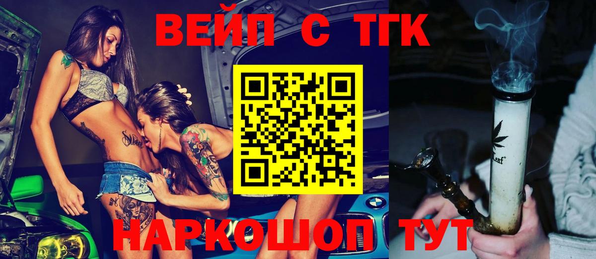 ТГК концентрат Ипатово